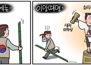 '기초과학 강국' 일본, 노벨상 2관왕… 쓸쓸한 한국 과학계 [D-시사만평]