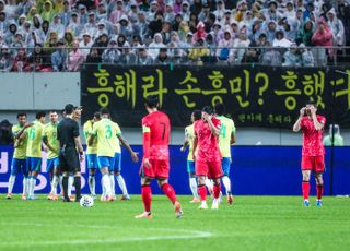 속수무책 홍명보호, 막강 화력 브라질에 0-5 완패