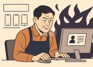 고객 정보빼내 '가족 몰살' 협박한 휴대폰 판매점주…징역 1년6개월