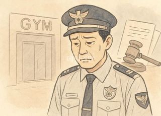 시민 폭행하고 헬스장 운영 경찰관…법원 "해임 정당"