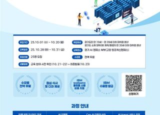 경과원, 경기북부 거점 ‘경기 AI캠퍼스’ 개소
