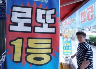 23살 한국로또 얼마나 팔렸을까...최고 당첨액 무려 407억?