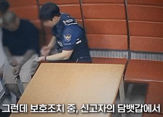 [영상] "가족과 일이 생길 것 같다" 신고한 남성, 잡고 보니...