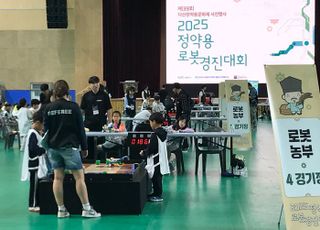남양주시, ‘2025 정약용 로봇경진대회’ 성료