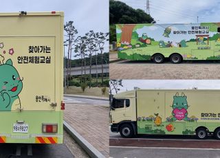 용인특례시, 리모델링 마친 '찾아가는 안전체험교실 차량' 운영