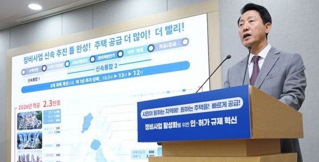 ‘오쏘공’ 트라우마 재현 우려…부동산 정책 ‘엇박의 그림자’ [기자수첩-부동산]