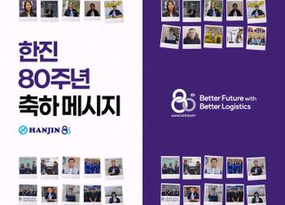 "더 나은 물류로 더 나은 미래를" 한진, 전 세계 직원 참여 글로벌 캠페인