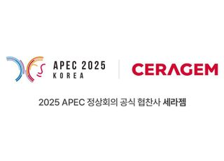 세라젬, 2025년 APEC 정상회의 공식 협찬