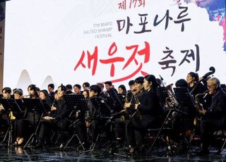 서울 마포구, 10월17일부터 3일간 마포나루 새우젓축제 개최
