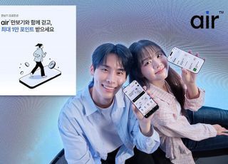 SKT, 자급제 전용 서비스 '에어' 개통 시작