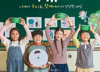 포케올데이, 아동 체중 강박 완화 캠페인 진행..."숫자보다 마음의 무게 줄여"