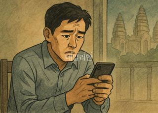 캄보디아 간 30대 남성 연락 두절…납치 피해 가능성 수사 중