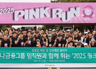 하나금융, 여성건강 인식 개선 위한 달리기 '2025 핑크런' 참여