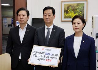 "특검을 특검하라"…국민의힘 '민중기 특검 폭력수사 특검법' 당론 발의