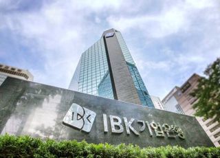 기업은행, 5600억 규모 'IBK 혁신펀드' 위탁운용사 선정 공고
