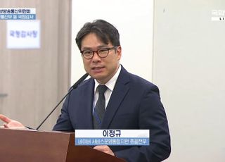 한민수 "자영업자 절박함 이용한 리뷰 장사 기승…네이버 대책 세워야"[2025 국감]