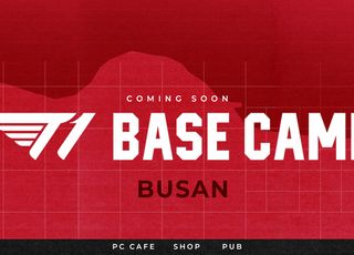 T1, 부산 해운대에 'T1 BASE CAMP' 설립 예정…e스포츠 팬 소통 강화