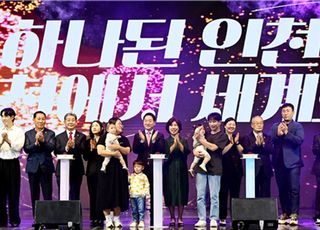 인천 시민의 날 61주년, 어제와 오늘…“글로벌 경제도시로 성장했다”