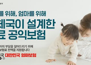 ‘임산부의 날’ 임신·출산·육아 부담 덜 공공서비스 주목