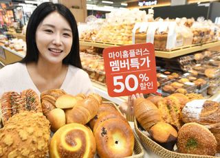 홈플러스, '몽 블랑제 베이커리' 전 품목 반값