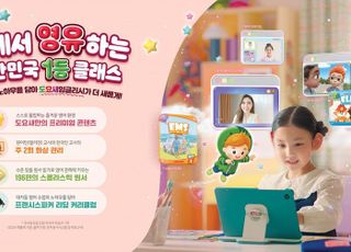 교원 빨간펜, 영어원서 독서 관리 '도요새잉글리시 리딩브릿지' 출시