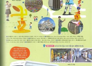 [시흥 소식] ‘찾아가는 이동미술관 아트캔버스’초등 미술교과서에 등재