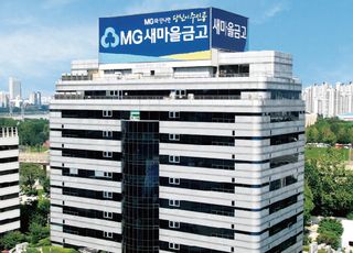 새마을금고, 상반기 정책자금대출 2003억원 취급