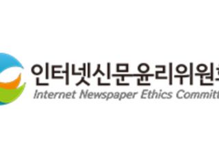 인신윤위, 자율심의 600회 앞두고 "국민의 시선으로, 언론의 양심으로" 슬로건 발표