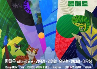 경기아트센터, '경기도민의 날' 기념 도민참여 콘서트 개최