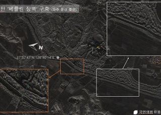 북, 군사분계선 따라 2.5㎞ 대전차 방벽 건설…DMZ에 한반도판 '베를린 장벽' 생기나