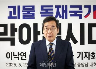 이낙연, '신천지 연관설' 제기 유튜버 상대 손해배상 소송 항소심도 패소