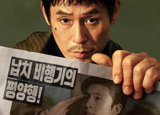 네 번째 호흡 변성현 감독·설경구, '굿뉴스'로 전할 '낯선' 재미 [D:현장]