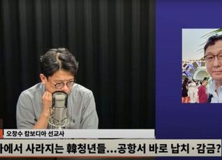 캄보디아 선교사 "한국 청년들 제발 오지 말라" 경고