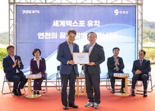 연천군, 경기도와 ‘2029 연천 세계 구석기 엑스포 공동 개최’ 추진