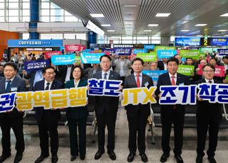 이상일 용인특례시장, 중부권 광역급행철도(JTX) 조기착공 촉구