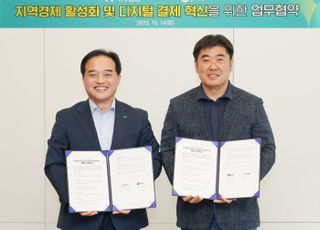 ‘커넥트’로 지역 결제망 잇는다…네이버페이·iM뱅크, 지역경제·디지털 혁신 상생 협약