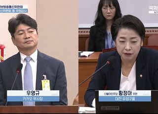 '카톡 숏폼 강제 시청=디지털 테러' 비판에도…"롤백 어려워"[2025 국감]