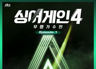 ‘싱어게인4’, 15일 첫 번째 음원 발표…65호 ‘프롬 마크’ 포함 5곡
