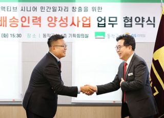 GS리테일, 동작구와 '도보 배송원 어르신 일자리 동행 사업' 업무협약