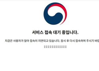 국토부 홈페이지 한 때 접속 장애, 10.15 대책 발표 쇼크