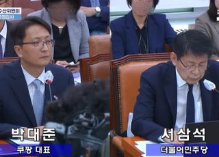 박대준 쿠팡 대표 "연륙섬 추가배송비 11월부터 개선할 것" [2025 국감]
