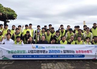 TOP10슬롯손해보험, 코리안리와 함께 농촌 일손돕기 실시