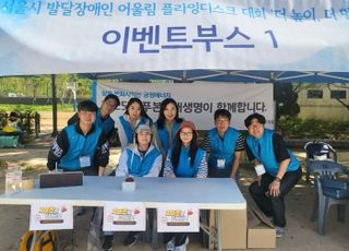 푸본현대생명, 발달장애인과 '어울림' 자원봉사