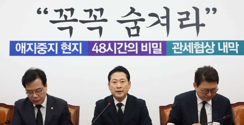 '애지·중지·현지'…국민의힘 "당연히 나오지 않겠지" 하면서도 파상공세 이유는