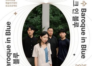 [인천소식] 인천문화재단, 트라이 보울 토요 프로젝트 공연 개최