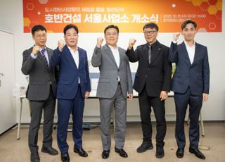 호반건설, 서울사업소 신설…서울·수도권 도시정비사업 본격화