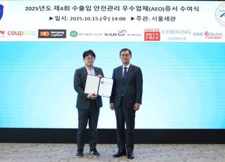 롯데면세점, AEO 인증 갱신…물류 경쟁력 입증