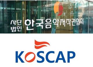 1000억원대 유튜브 저작권료 갈등…함저협 vs 음저협 법적 대립