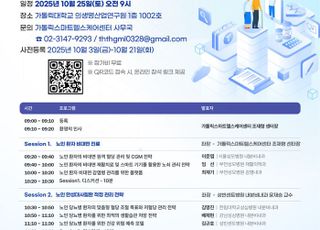가톨릭스마트헬스케어센터, 노인 환자 비대면 진료 활성화 '앞장'