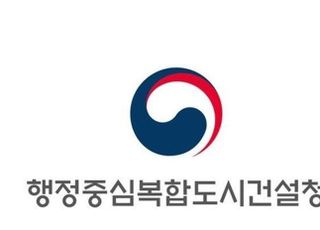 행복청, 내달 28일까지 동절기 건설현장 안전점검 실시